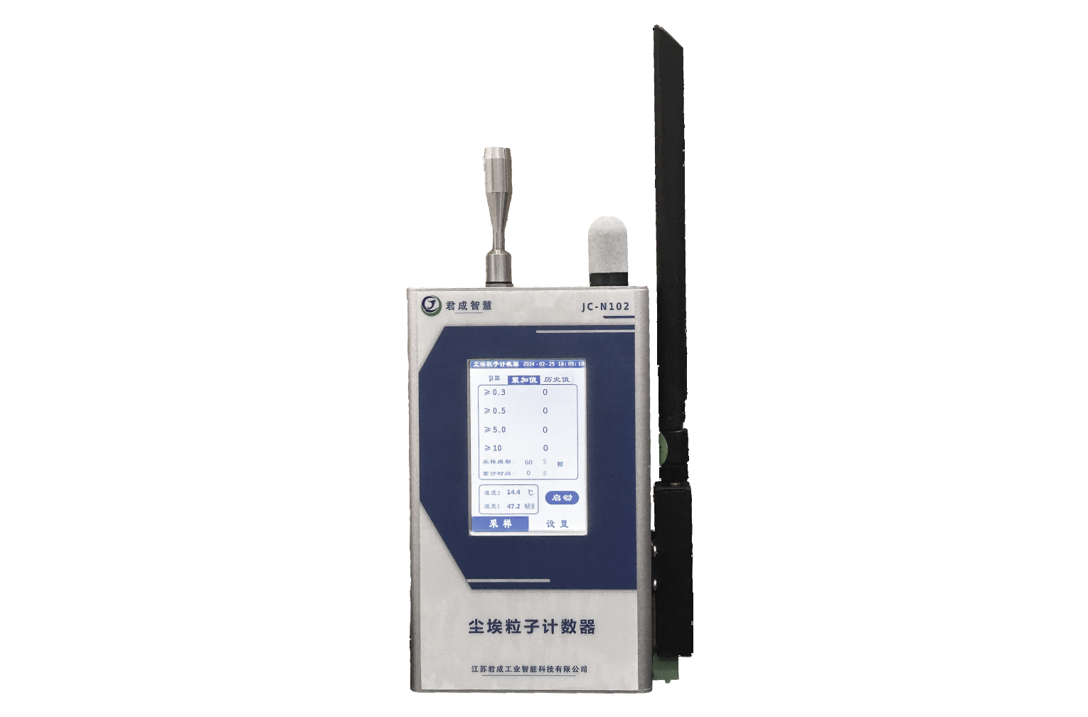 在線塵埃粒子計數器JC-N102
